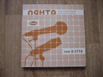 Лот: 7002606. Фото: 1. Магнитофонные катушки (катушки... Аудиозаписи
