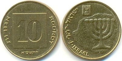 Лот: 3902506. Фото: 1. 10 агорот Израиль. Ближний восток