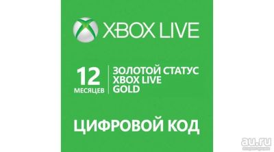 Лот: 10253731. Фото: 1. Xbox Live GOLD 12 месяцев (Спрашивайте... Игры для консолей