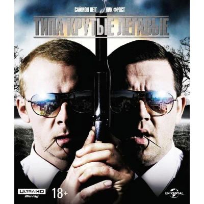Лот: 24542325. Фото: 1. Blu-ray диск ND Play Типа крутые... CD, DVD, BluRay