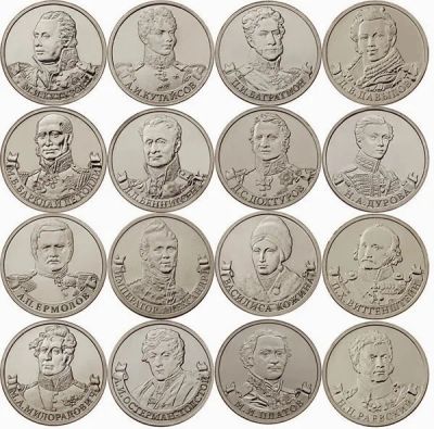 Лот: 5280713. Фото: 1. 2 рубля 2012 года «Полководцы... Россия после 1991 года