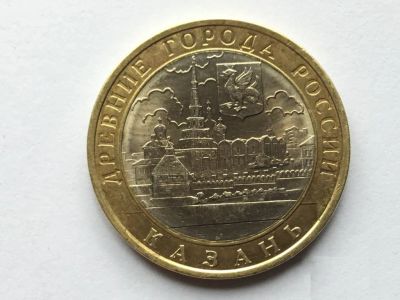 Лот: 24888454. Фото: 1. Россия БИМ 2005 год 10 рублей... Россия после 1991 года