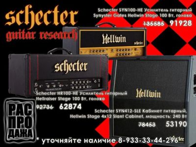 Лот: 7558319. Фото: 1. Schecter - гитарное оборудование... Гитарные эффекты и комбоусилители