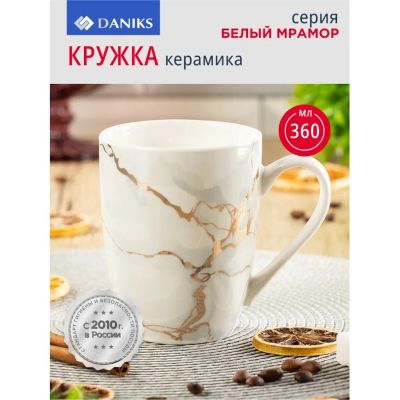 Лот: 24112346. Фото: 1. Кружка керамика, 360 мл, Белый... Кружки, стаканы, бокалы