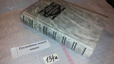 Лот: 7963207. Фото: 1. Е.Федоров, Каменный пояс, в 2-ух... Художественная
