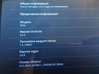 Лот: 12031859. Фото: 1. Планшет Digma iDj7. Планшеты