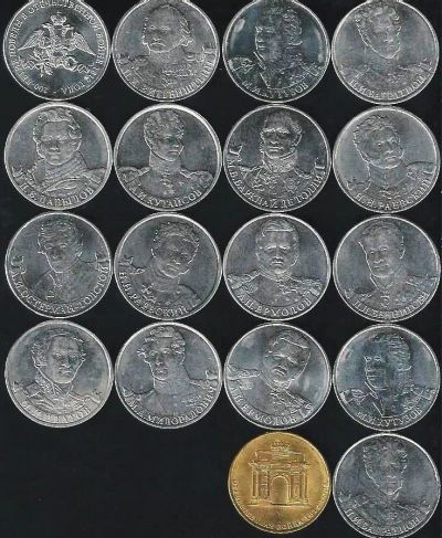 Лот: 12460547. Фото: 1. 2 рубля 2012 г . Полководцы... Россия после 1991 года