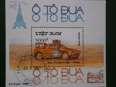 Лот: 9854320. Фото: 1. Марки, Блок , Автомобили, Вьетнам... Марки
