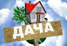 Лот: 7176885. Фото: 1. Семья ищет дачу на лето 2016 года. Дачи