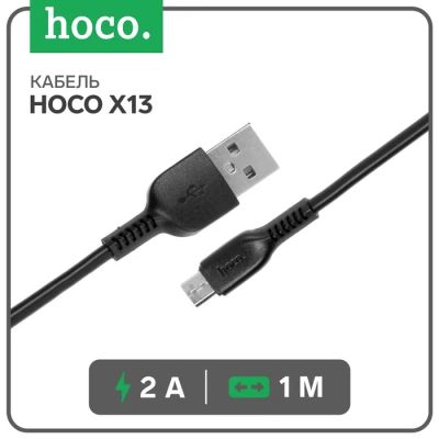 Лот: 25615027. Фото: 1. Кабель Hoco X13, microUSB - USB... Чехлы, коврики, оплетки руля