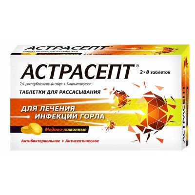 Лот: 24928063. Фото: 1. Астрасепт таблетки для рассасывания... Лекарства