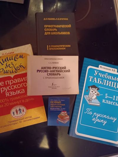 Лот: 20565581. Фото: 1. учебная литература. Для школы