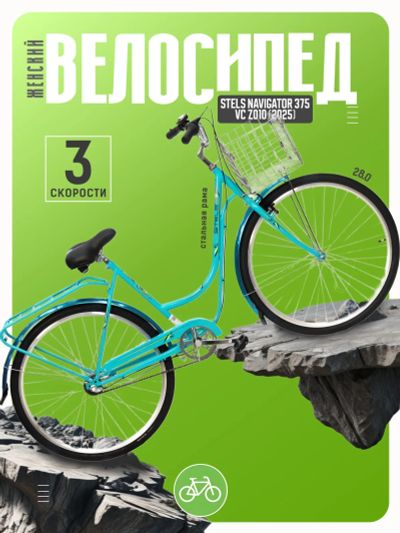 Лот: 24872662. Фото: 1. Женский велосипед Stels Navigator... Велосипеды