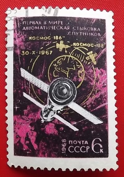 Лот: 24932660. Фото: 1. (№6061) марка "Первая в мире автоматическая... Марки