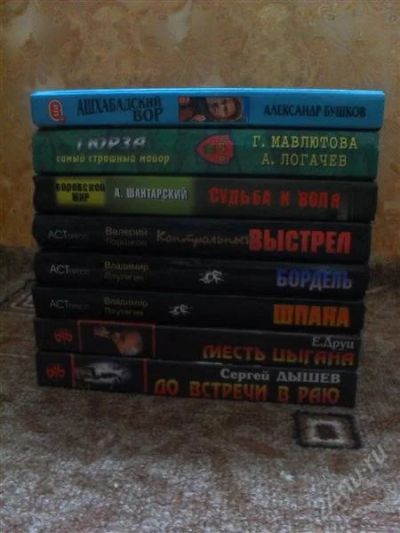 Лот: 2440634. Фото: 1. 7 криминальных детективов одним... Художественная