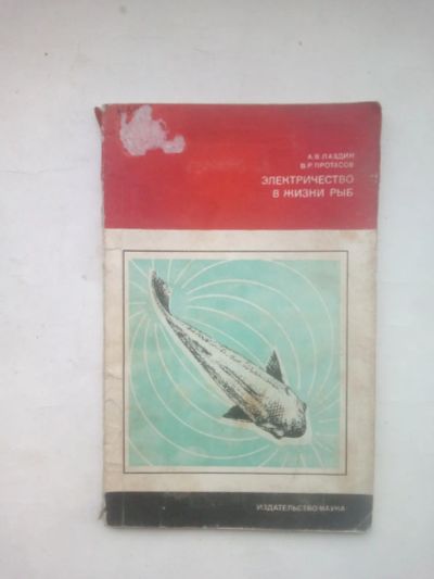 Лот: 24787100. Фото: 1. Лаздин, Александр Владимирович... Биологические науки