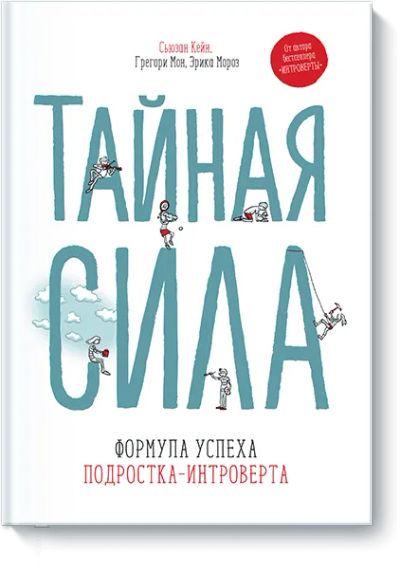 Лот: 24462114. Фото: 1. Тайная сила. Художественная для детей