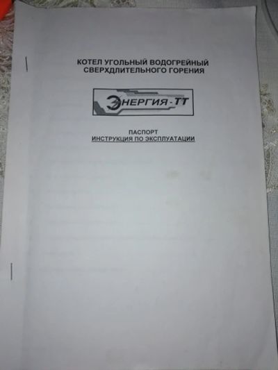 Лот: 15059478. Фото: 1. Котел. Отопительные котлы, печи