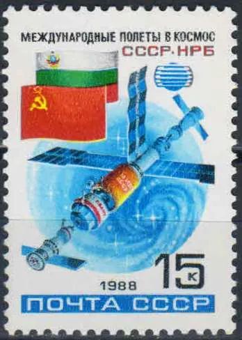 Лот: 25130052. Фото: 1. 1988, июнь. Второй совместный... Марки