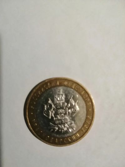 Лот: 14916682. Фото: 1. 10р. 2005 Краснодарский край. Россия после 1991 года