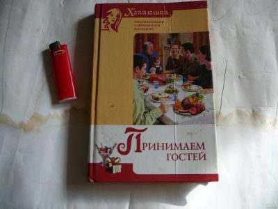 Лот: 15683850. Фото: 1. книга связана с кулинарией. Кулинария