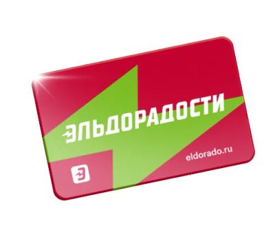 Лот: 16536223. Фото: 1. Эльдорадо бонусы 1500 до 26 марта. Подарочные сертификаты, купоны, промокоды