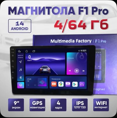 Лот: 25745196. Фото: 1. Новая Андроид магнитола f1 pro... Автомагнитолы