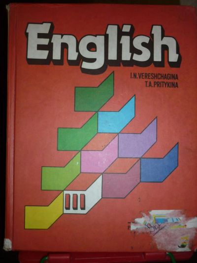 Лот: 3571153. Фото: 1. Английский язык. Верещагина И... Для школы