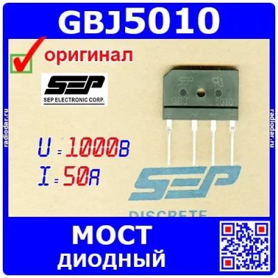 Лот: 25281735. Фото: 1. GBJ5010 - мощный диодный мост... Диоды и тиристоры