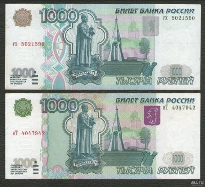 Лот: 16136054. Фото: 1. 1000 рублей 1997 года (без модификации... Россия, СССР, страны СНГ
