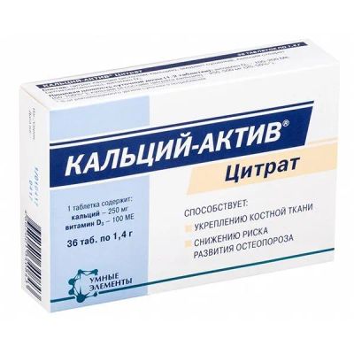 Лот: 23984771. Фото: 1. Кальций-актив цитрат таб. 1.4... Спортивное питание, витамины
