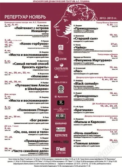 Лот: 2227121. Фото: 1. Билеты в театр Пушкина. Развлечения, мероприятия