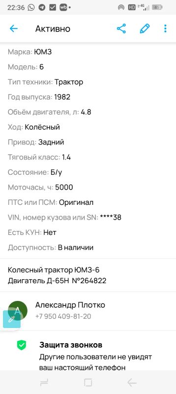 Лот: 25327276. Фото: 1. Трактор. Грузовики, автобусы, спецтехника