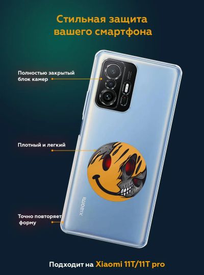 Лот: 20503489. Фото: 1. Чехол для Xiaomi 11T/11T pro прозрачный... Чехлы, бамперы