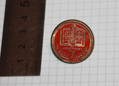 Лот: 25787831. Фото: 1. Тяжелый знак: Красноярский государственный... Юбилейные