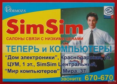 Лот: 2364827. Фото: 1. (№1956-26) календарик "SimSim... Календари