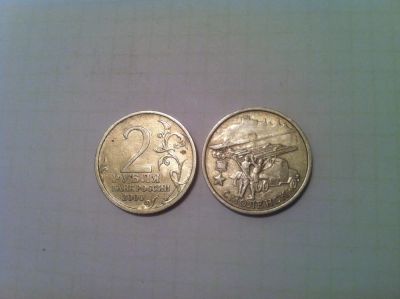Лот: 4832741. Фото: 1. 2 рубля 2000г. Смоленск + Псков. Россия после 1991 года