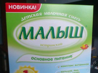 Лот: 1793189. Фото: 1. смесь малыш с раждения. Детское питание