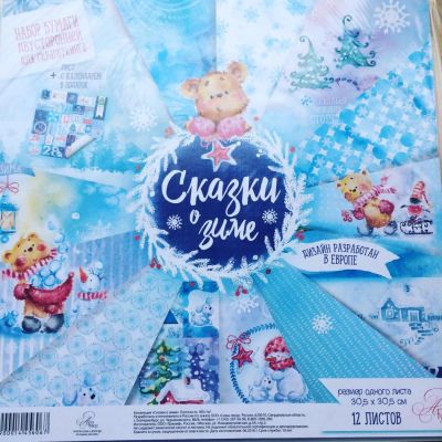 Лот: 9988159. Фото: 1. Набор бумаги для Скрапбукинга... Скрапбукинг