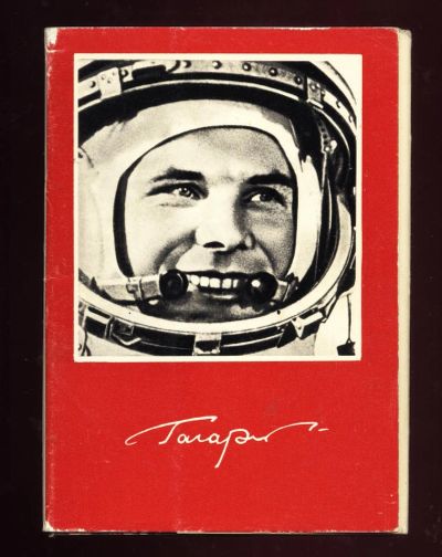 Лот: 19484005. Фото: 1. набор открыток - Юрий Гагарин... Открытки, конверты