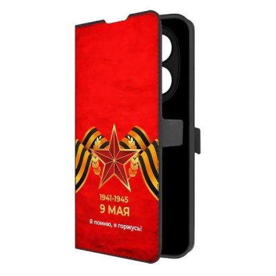 Лот: 25542052. Фото: 1. Чехол Krutoff Eco Book "Я помню... Чехлы, бамперы