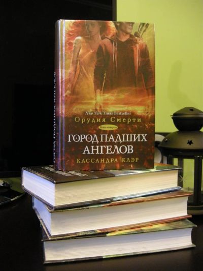 Лот: 3584182. Фото: 1. Кассандра Клэр - Город Падших... Художественная