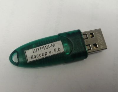 Лот: 19845731. Фото: 1. Куплю Ключ Штрих М кассир 5 Rockey4... Торговое