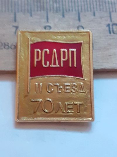 Лот: 24878742. Фото: 1. ( №17752) значки съезды,2 съезд... Юбилейные