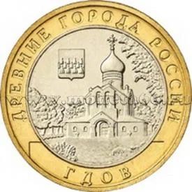 Лот: 1716883. Фото: 1. 10 рублей 2007 года. Гдов. ММД... Россия после 1991 года