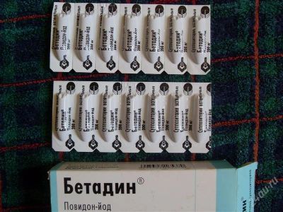 Лот: 1237702. Фото: 1. бетадин. Антисептики, защитные средства, медицинские маски