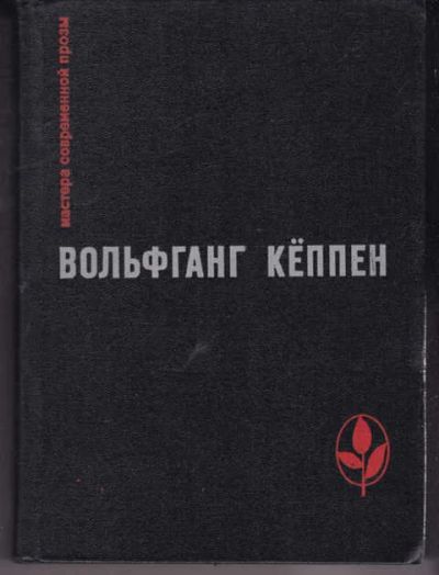 Лот: 14018728. Фото: 1. Голуби в траве. Теплица. Смерть... Художественная