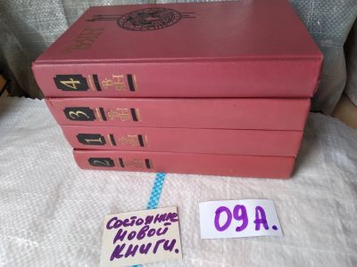 Лот: 6524417. Фото: 1. оз..вбЮ.. В. Ян. Собрание сочинений... Художественная