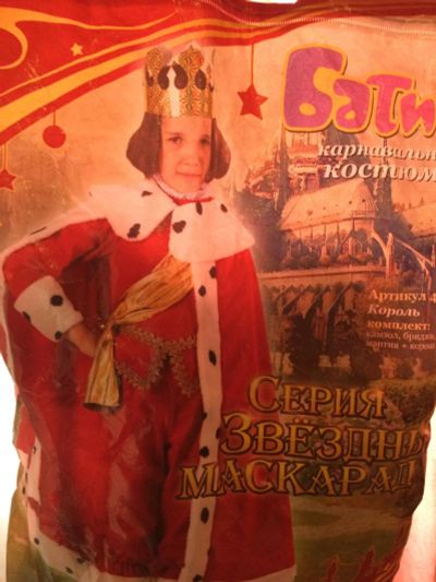 Лот: 8470009. Фото: 1. Новогодний костюм. Детские карнавальные, праздничные костюмы