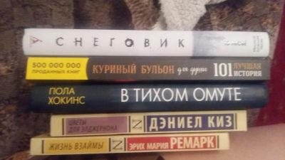 Лот: 10820005. Фото: 1. Книги (бестселлеры 2017). Художественная